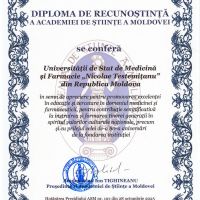 Galei Laureaților Premiilor AȘM